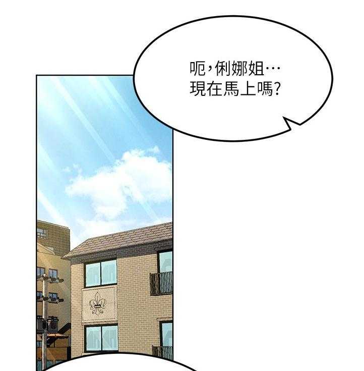 《蚁窝》第143话 149_诈骗电话 第4页
