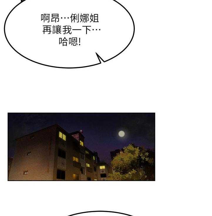《蚁窝》第143话 149_诈骗电话 第5页