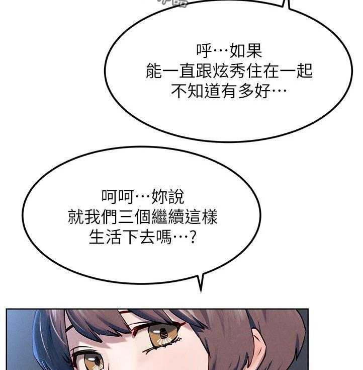 《蚁窝》第143话 149_诈骗电话 第7页
