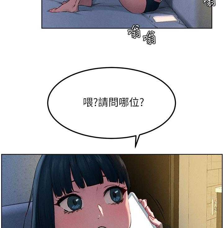《蚁窝》第143话 149_诈骗电话 第9页