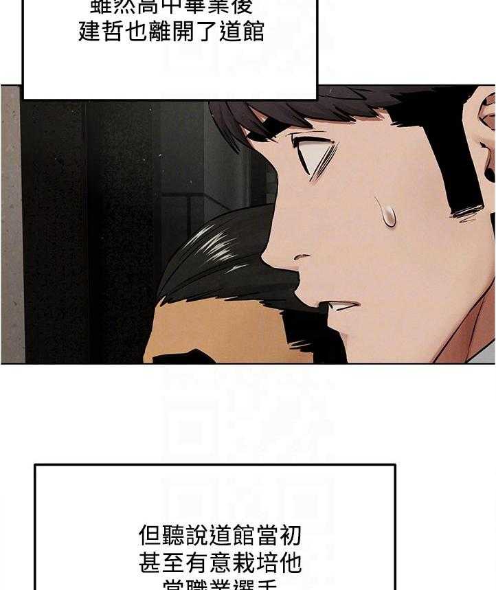 《蚁窝》第147话 153_失败 第11页