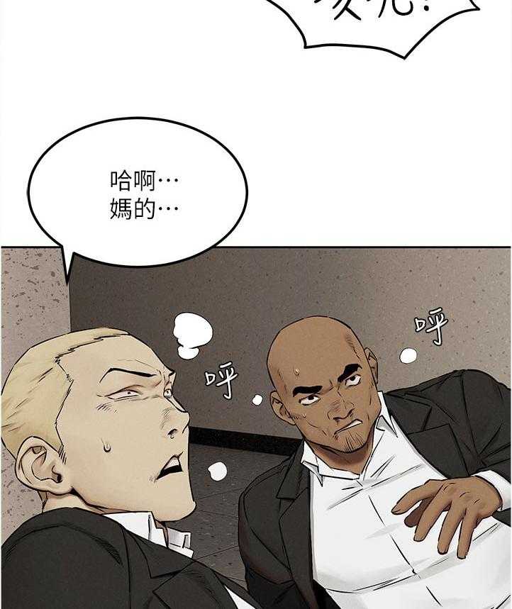 《蚁窝》第147话 153_失败 第15页