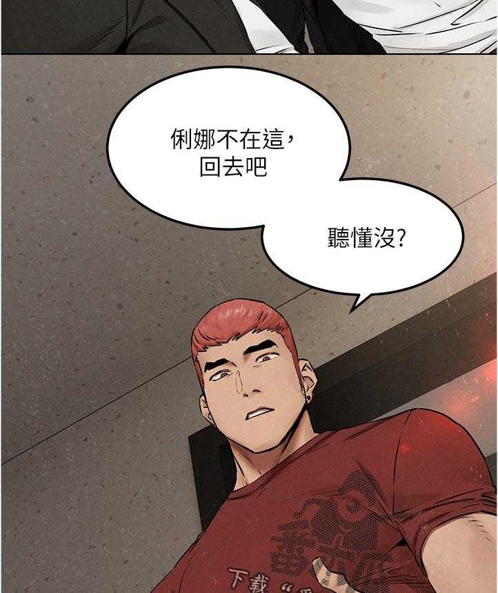 《蚁窝》第147话 153_失败 第16页