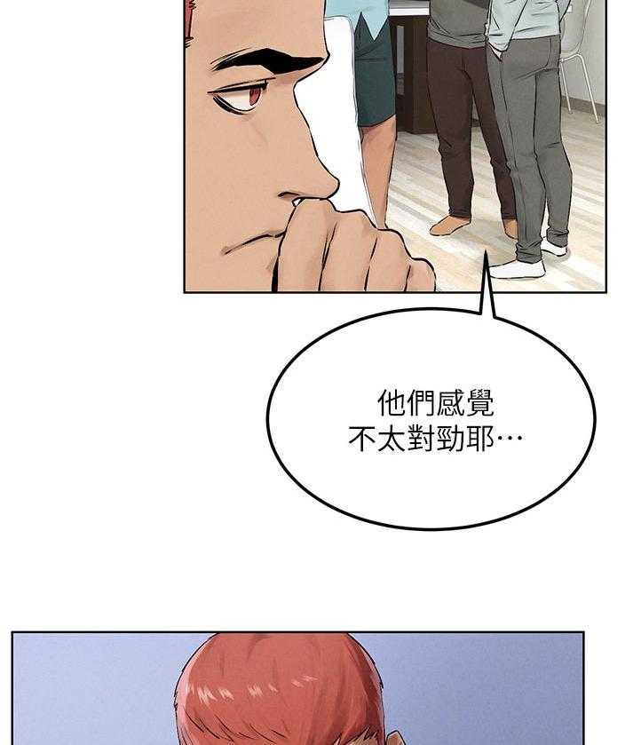 《蚁窝》第147话 153_失败 第20页