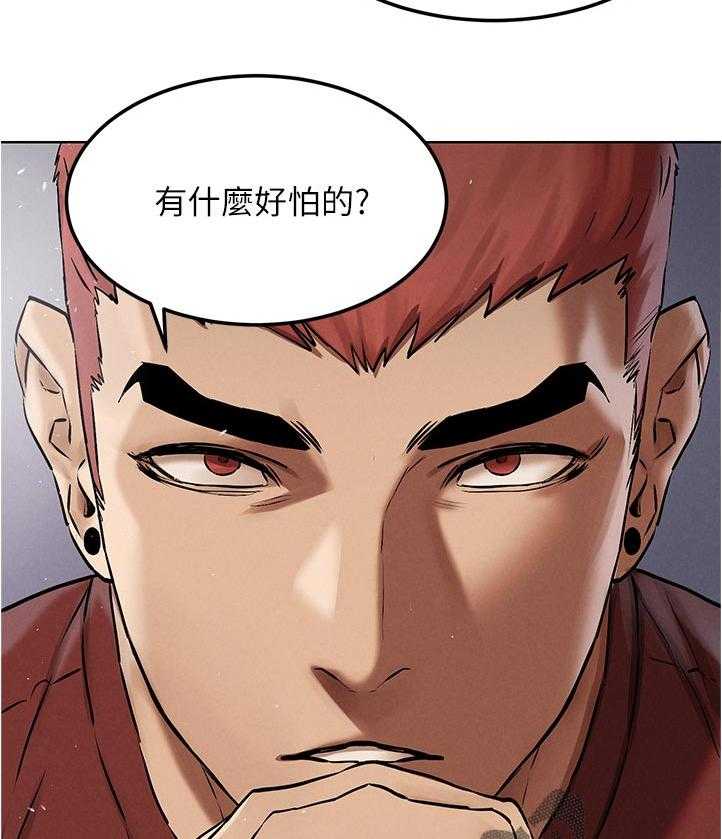 《蚁窝》第147话 153_失败 第24页
