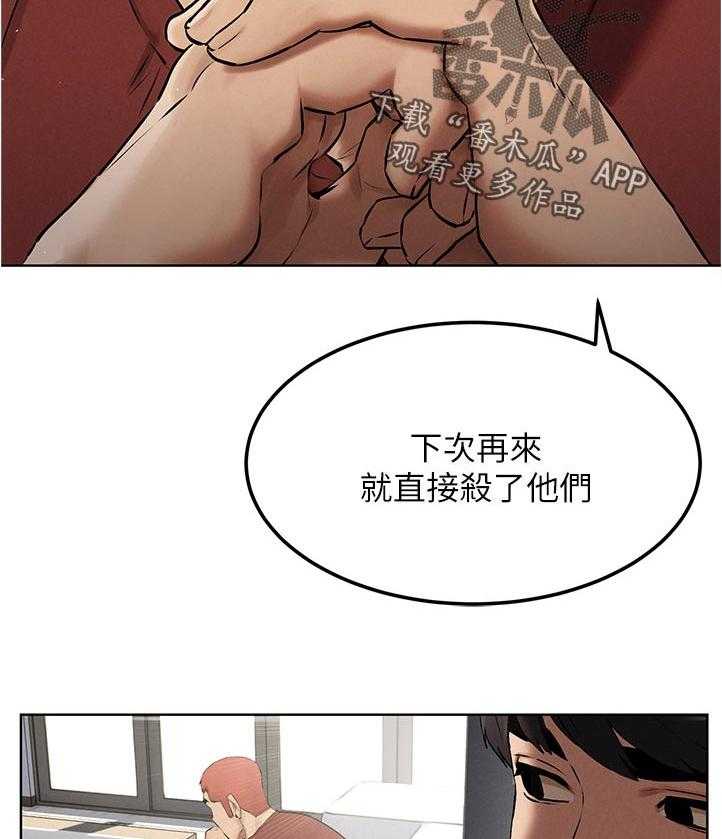 《蚁窝》第147话 153_失败 第25页