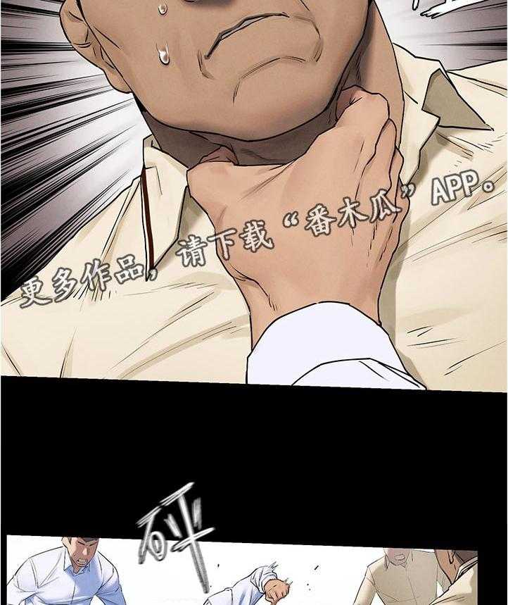 《蚁窝》第147话 153_失败 第2页