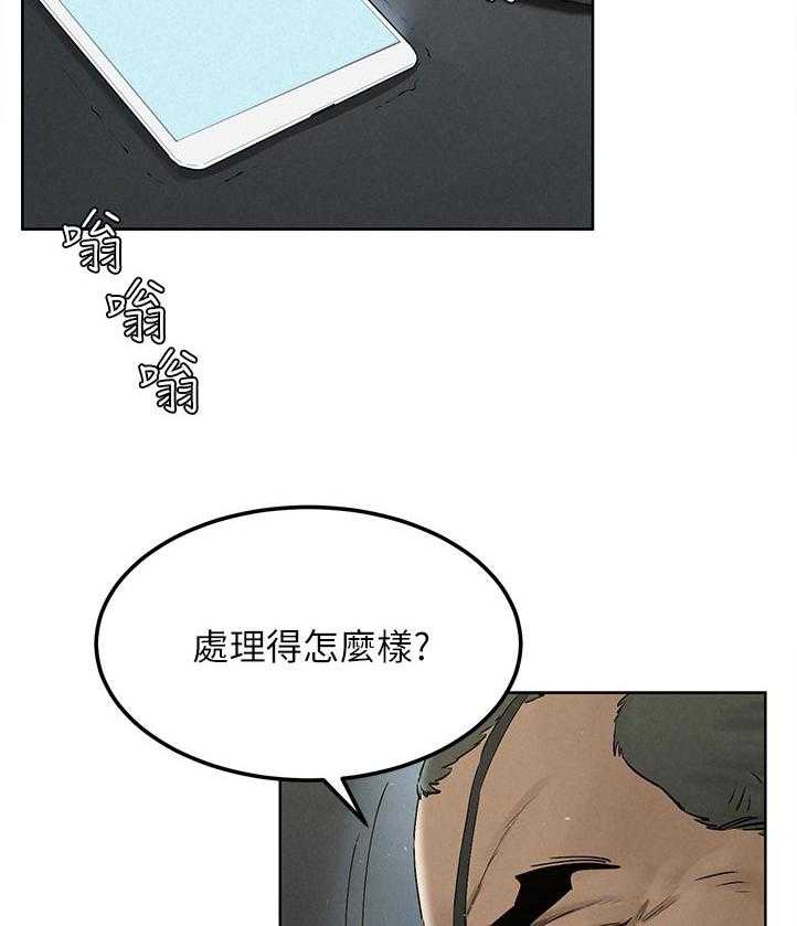 《蚁窝》第147话 153_失败 第30页