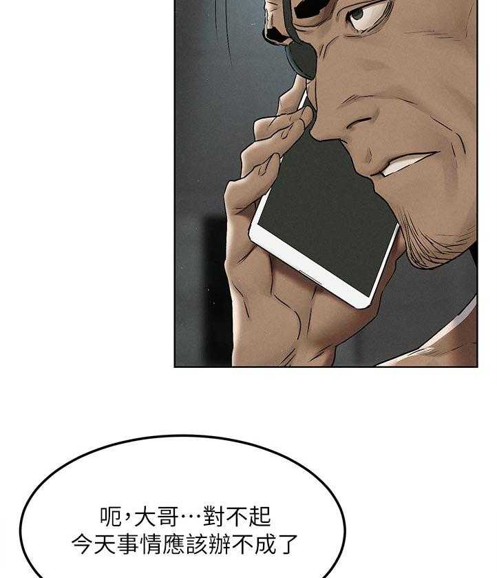 《蚁窝》第147话 153_失败 第31页