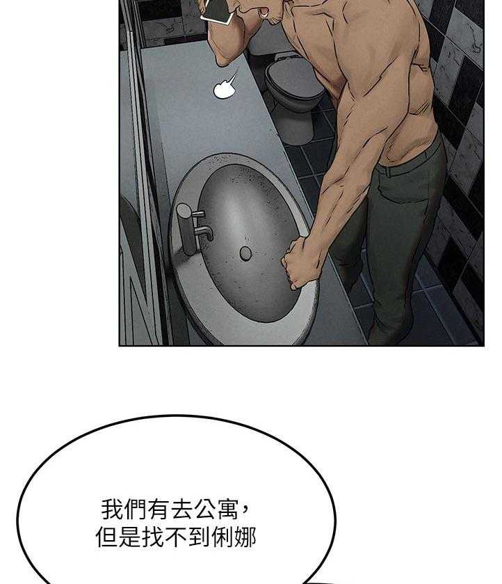 《蚁窝》第147话 153_失败 第33页
