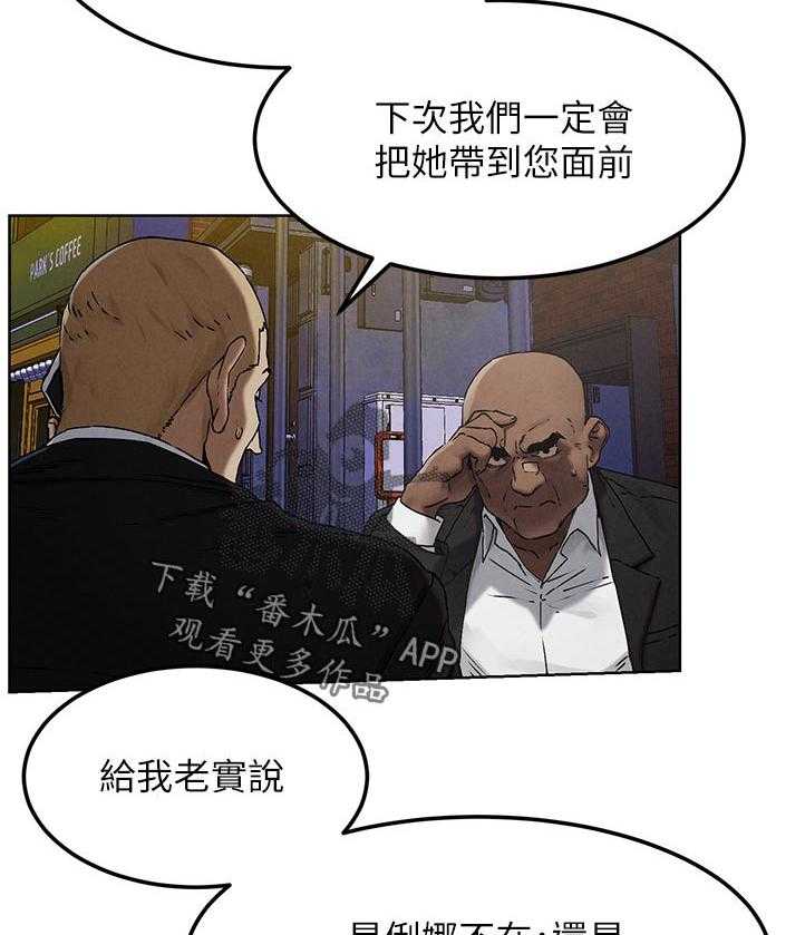 《蚁窝》第147话 153_失败 第34页