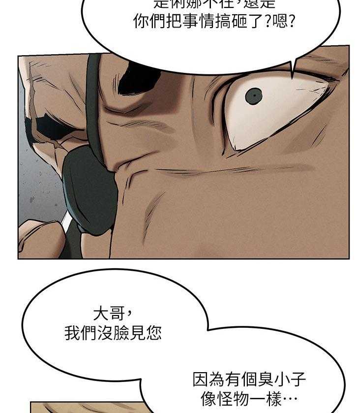 《蚁窝》第147话 153_失败 第35页