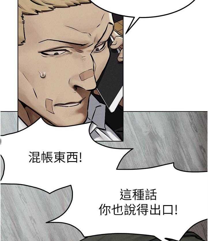 《蚁窝》第147话 153_失败 第36页
