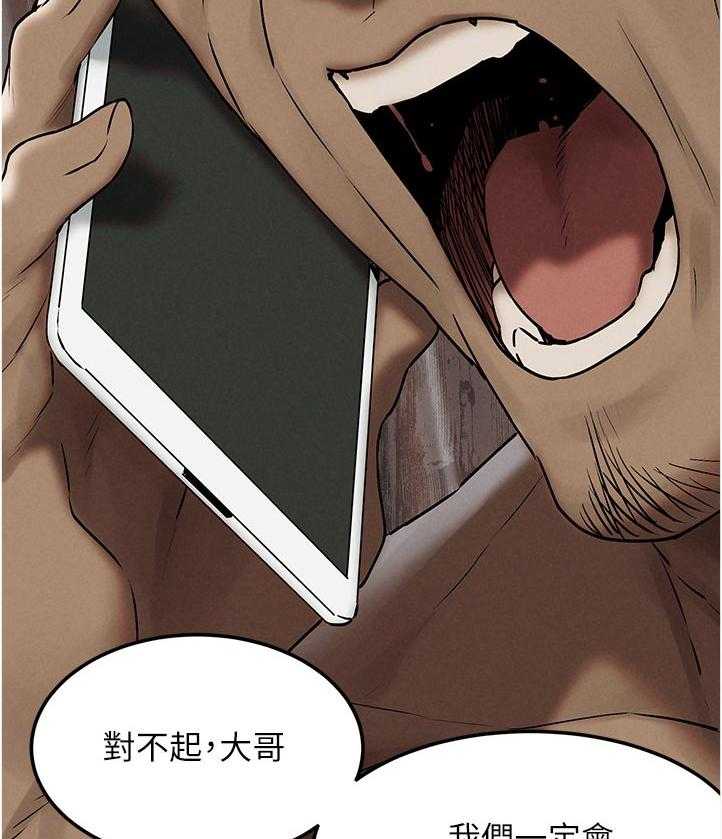 《蚁窝》第147话 153_失败 第38页