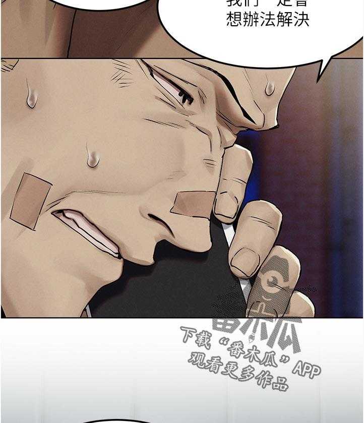 《蚁窝》第147话 153_失败 第39页