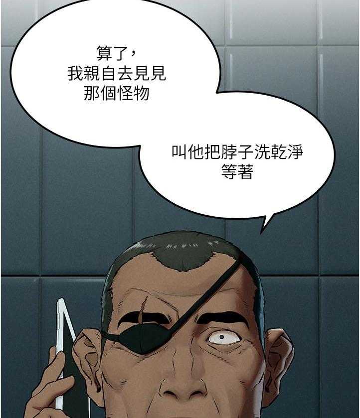 《蚁窝》第147话 153_失败 第40页