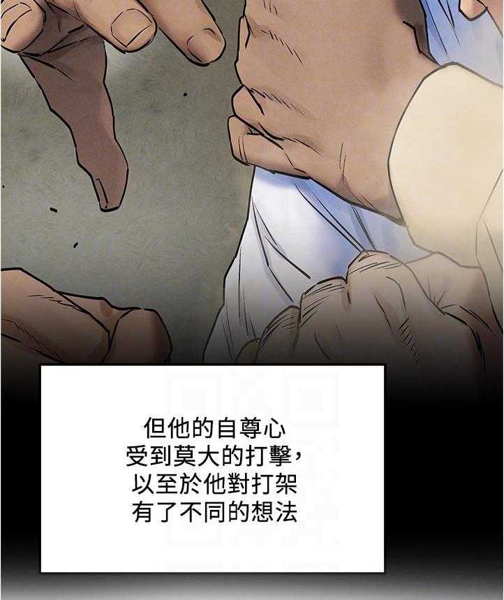 《蚁窝》第147话 153_失败 第5页