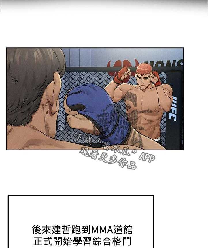 《蚁窝》第147话 153_失败 第6页
