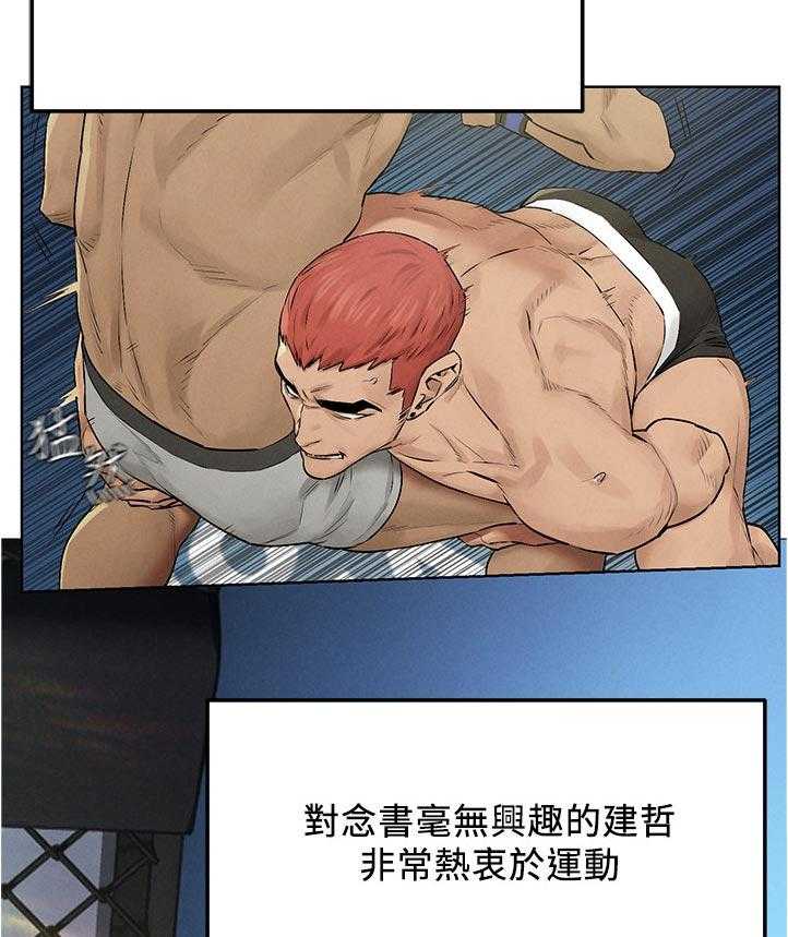 《蚁窝》第147话 153_失败 第7页