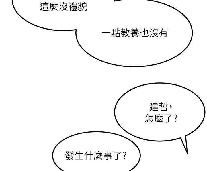 《蚁窝》第146话 152_出手 第10页