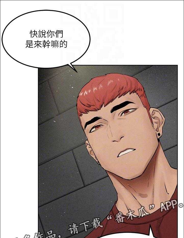 《蚁窝》第146话 152_出手 第13页