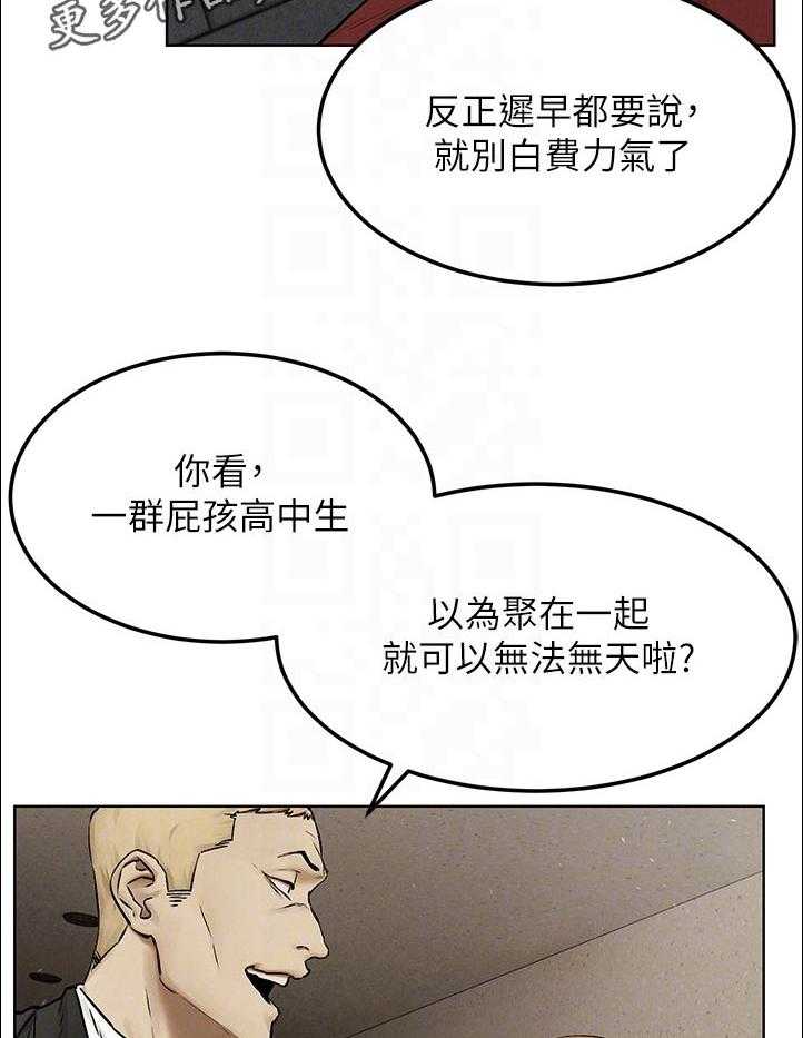 《蚁窝》第146话 152_出手 第14页
