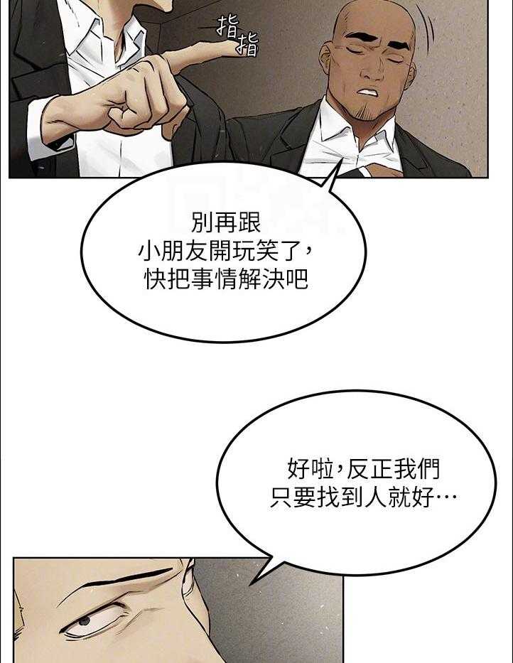 《蚁窝》第146话 152_出手 第15页
