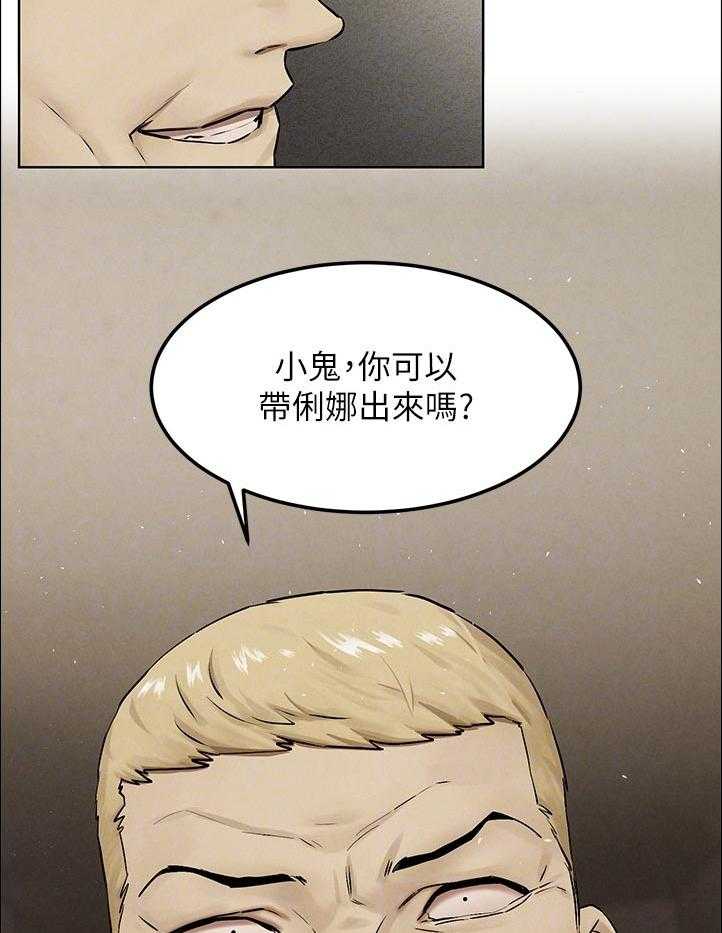 《蚁窝》第146话 152_出手 第16页