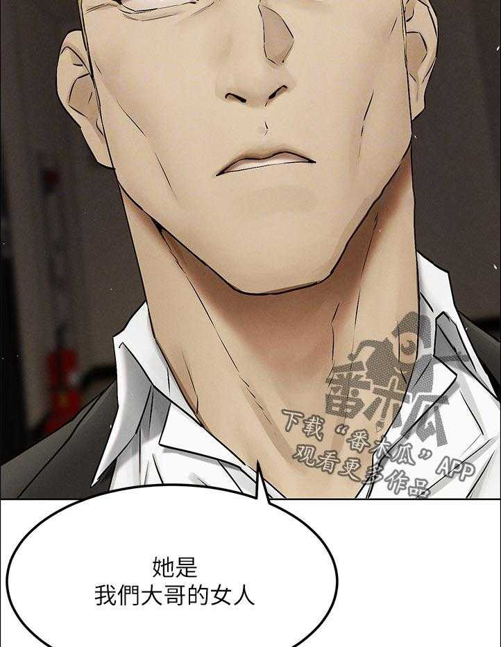 《蚁窝》第146话 152_出手 第17页