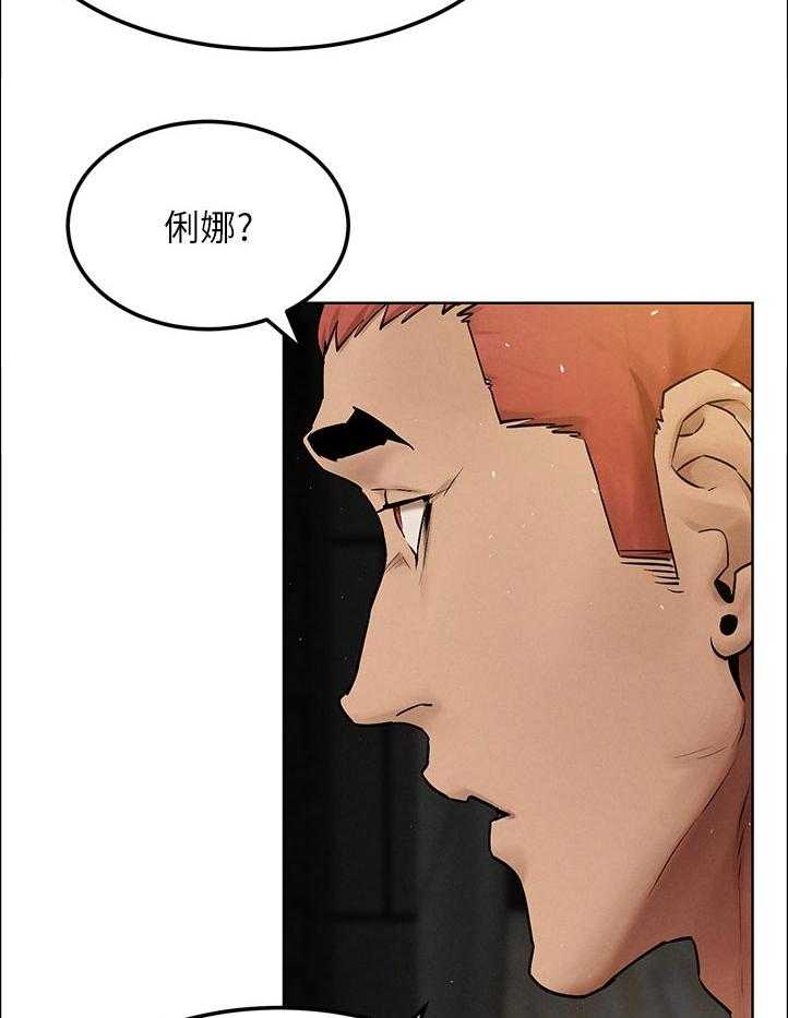《蚁窝》第146话 152_出手 第18页