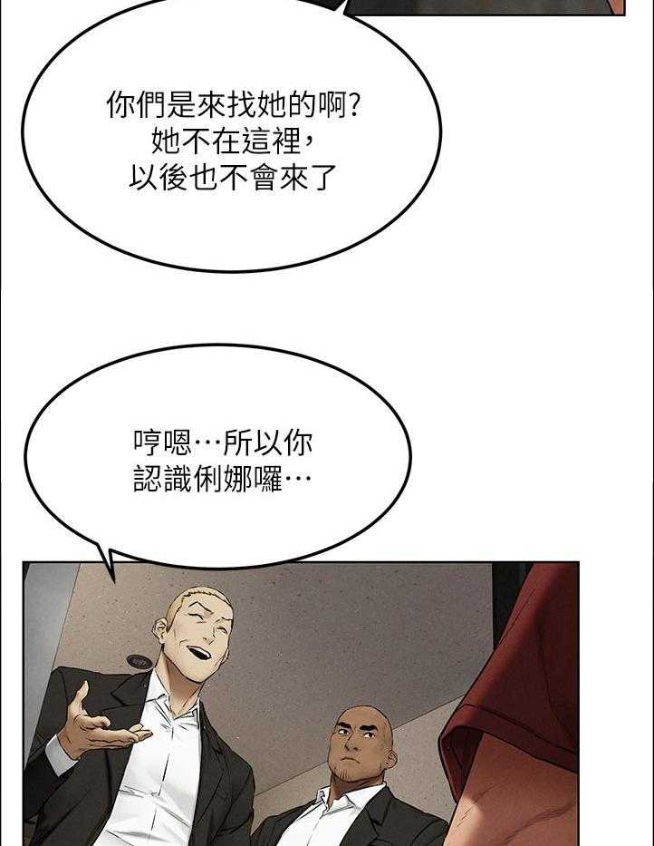 《蚁窝》第146话 152_出手 第19页