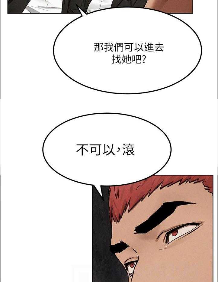 《蚁窝》第146话 152_出手 第20页