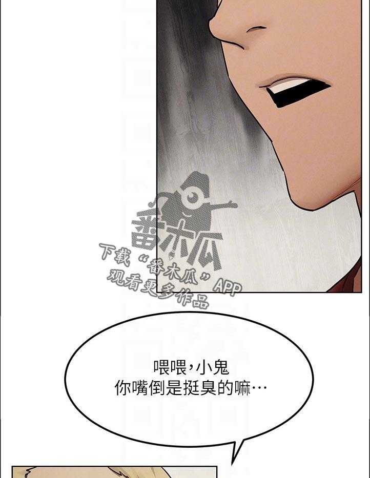 《蚁窝》第146话 152_出手 第21页