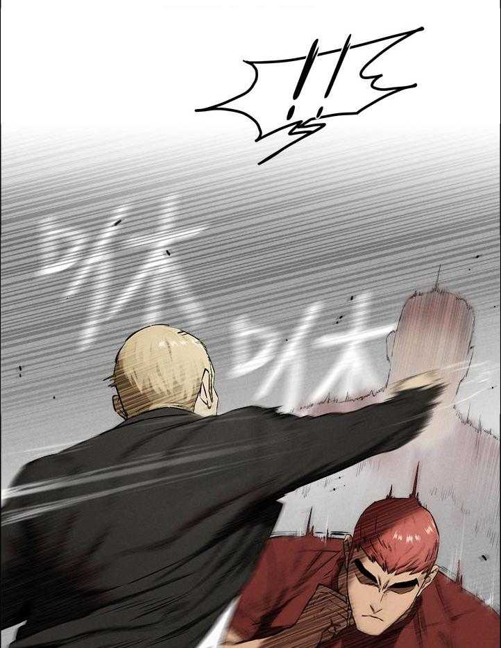 《蚁窝》第146话 152_出手 第23页