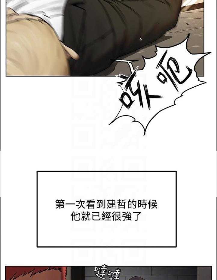 《蚁窝》第146话 152_出手 第27页