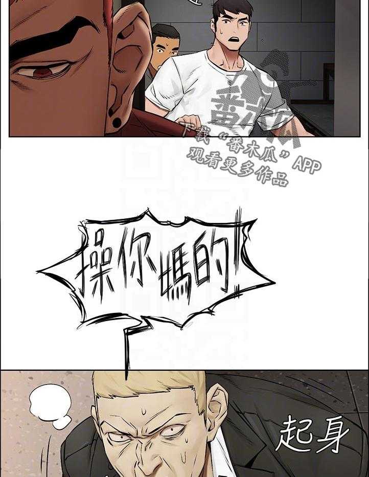 《蚁窝》第146话 152_出手 第28页