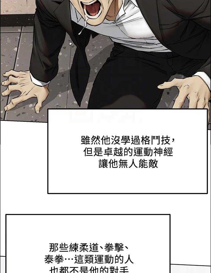 《蚁窝》第146话 152_出手 第29页