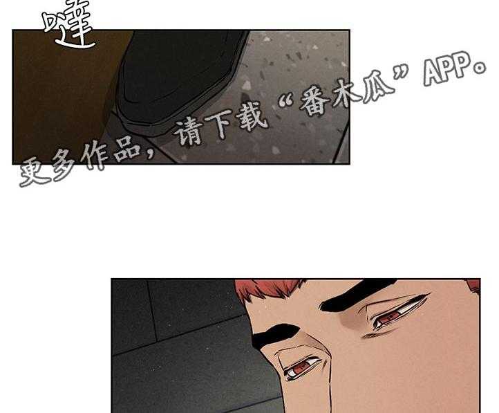 《蚁窝》第146话 152_出手 第2页
