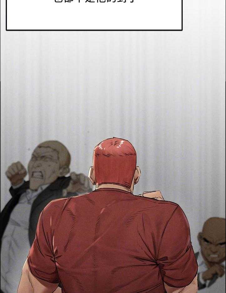 《蚁窝》第146话 152_出手 第30页