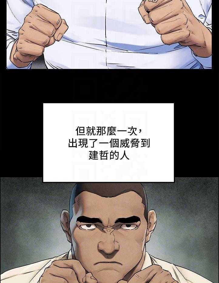 《蚁窝》第146话 152_出手 第33页