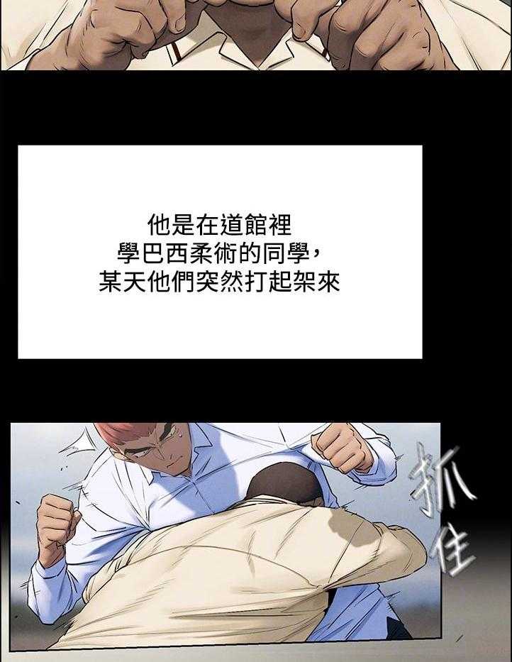 《蚁窝》第146话 152_出手 第34页