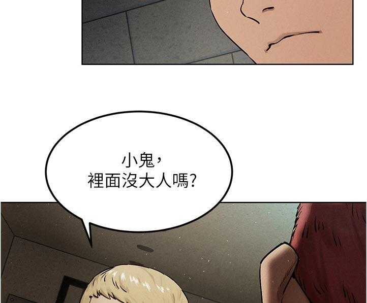 《蚁窝》第146话 152_出手 第3页