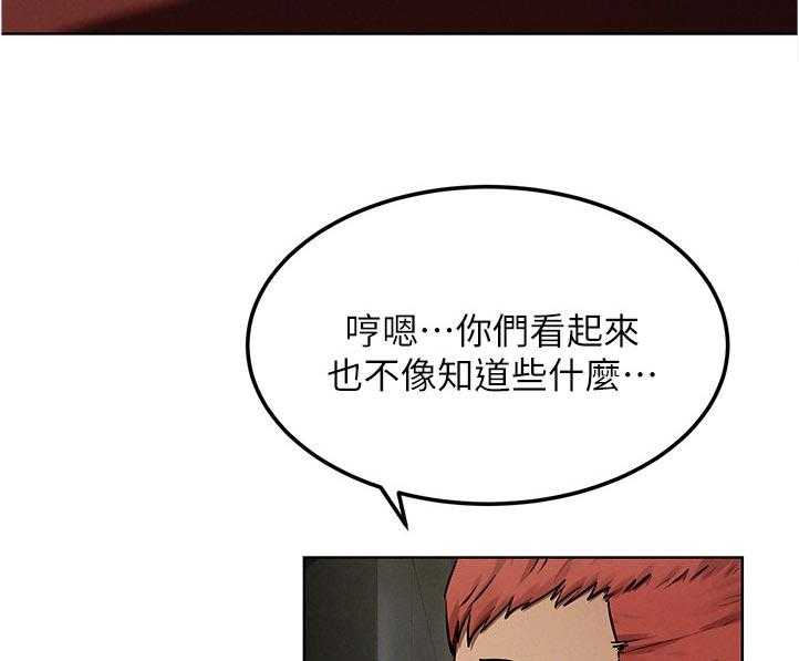 《蚁窝》第146话 152_出手 第5页