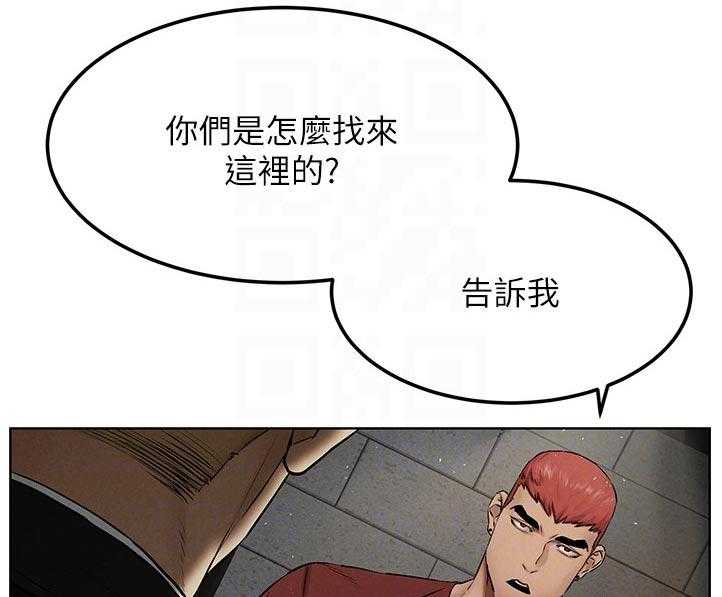 《蚁窝》第146话 152_出手 第7页