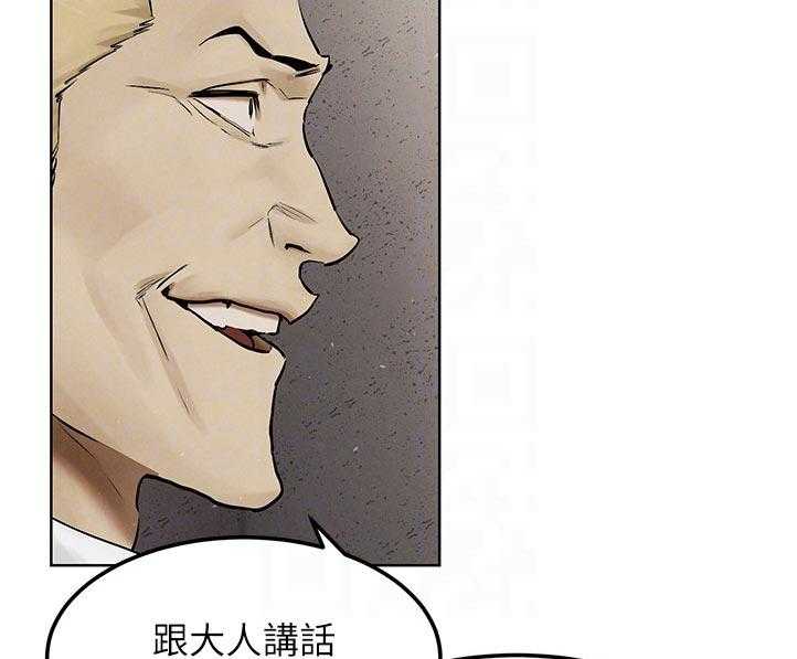 《蚁窝》第146话 152_出手 第9页