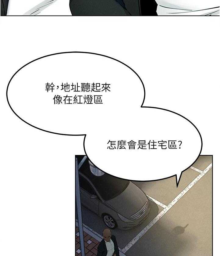 《蚁窝》第145话 151_上门 第14页