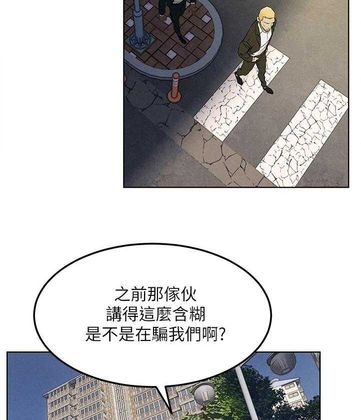 《蚁窝》第145话 151_上门 第15页