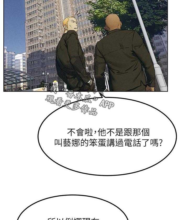 《蚁窝》第145话 151_上门 第16页