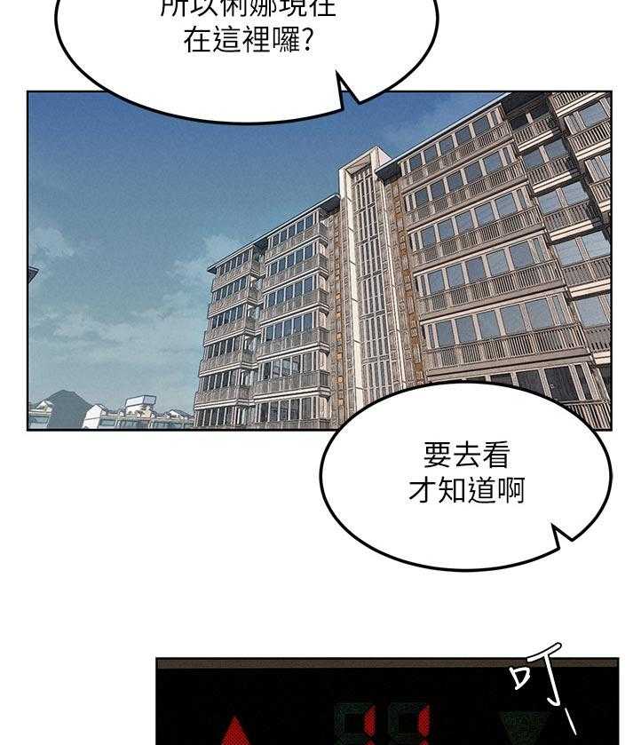 《蚁窝》第145话 151_上门 第17页