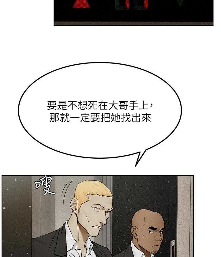 《蚁窝》第145话 151_上门 第18页